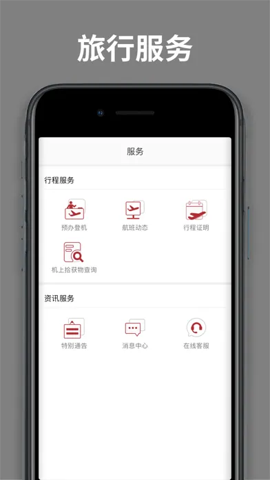 Captures d'écran de Hong Kong Airlines