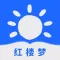 红楼梦-中国四大名著