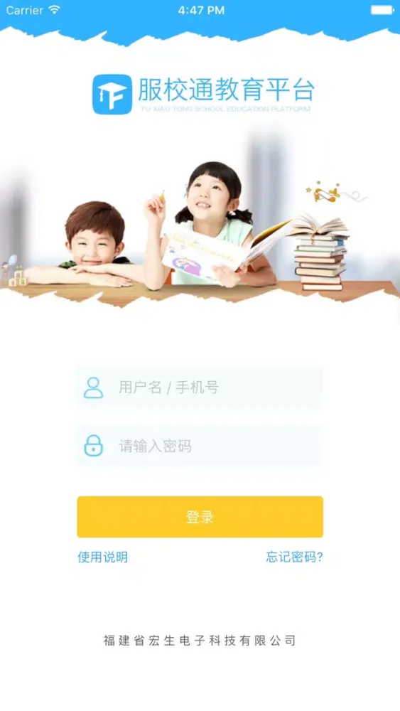 Captures d'écran de 服校通-家长端 智能校园 智慧教育