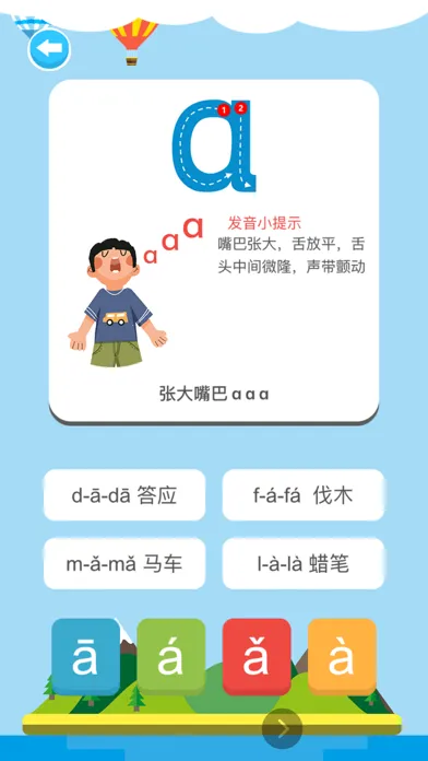 熟练拼音-拼音拼读&字母表学习 Screenshots
