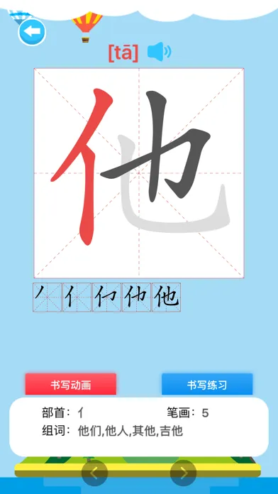 熟练拼音-拼音拼读&字母表学习 Screenshots