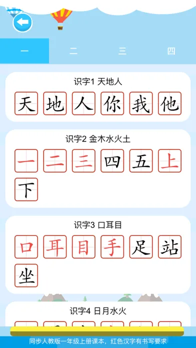 熟练拼音-拼音拼读&字母表学习 Screenshots