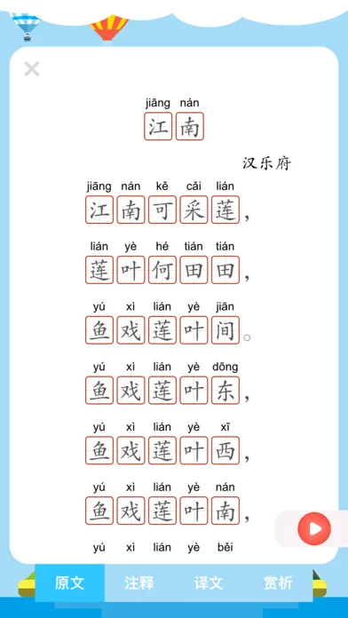 熟练拼音-拼音拼读&字母表学习 Screenshots