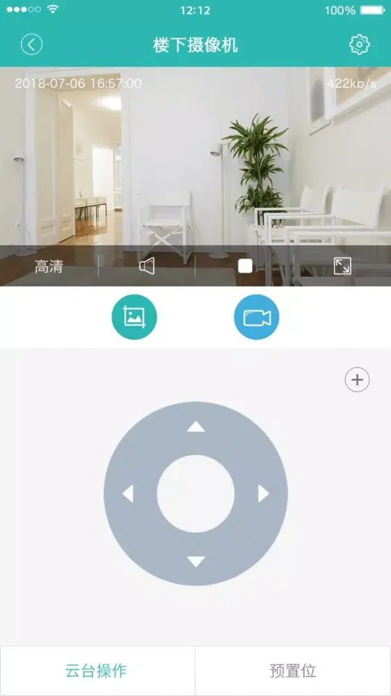 视频智能云 سکرین شاٹس