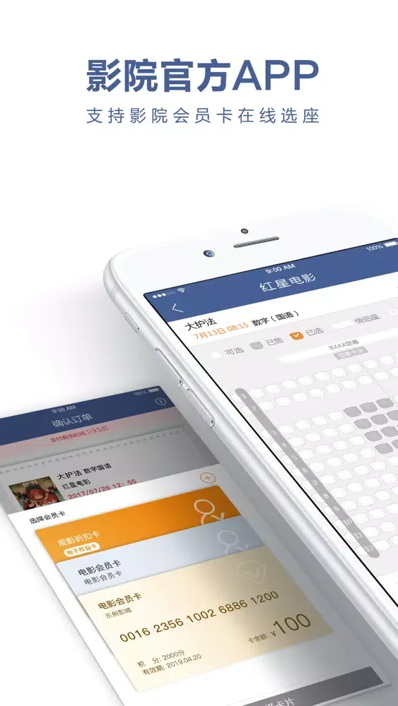 Tangkapan skrin 红星电影