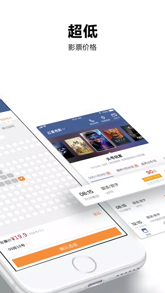 Tangkapan skrin 红星电影