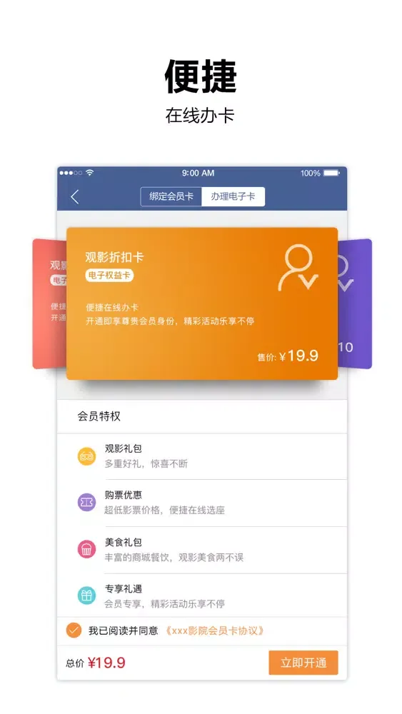 Tangkapan skrin 红星电影