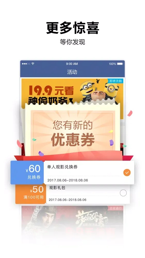 Tangkapan skrin 红星电影