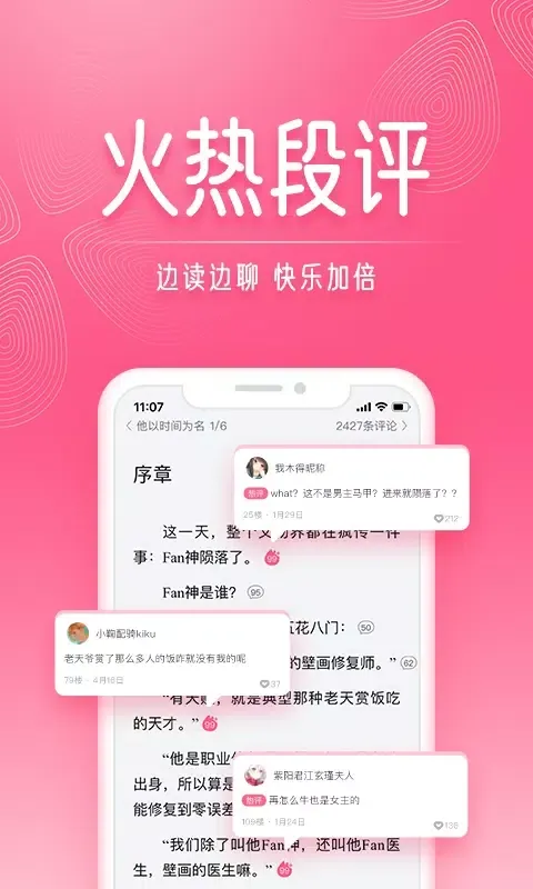 红袖读书 Ekran Görüntüleri