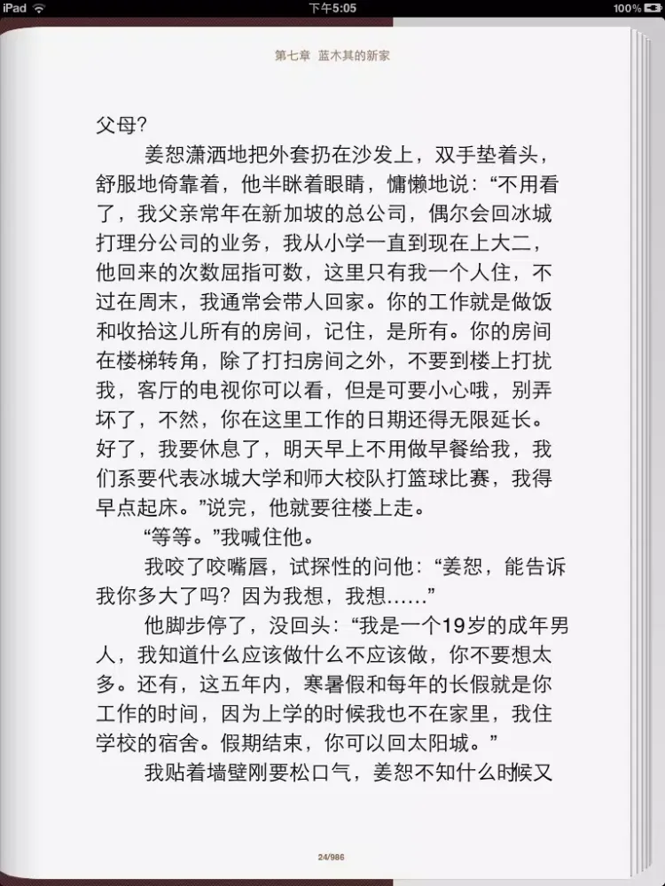 十大姐弟恋伦理小说HD iPad 应用截图