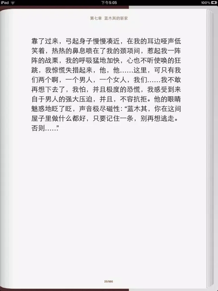 十大姐弟恋伦理小说HD iPad 应用截图