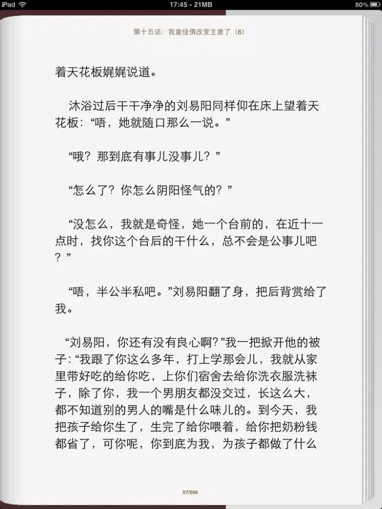 Capturas de tela do 裸婚时代（完整版） iPad 