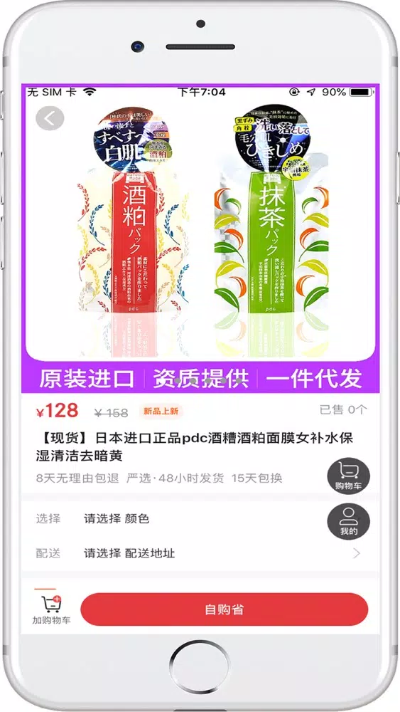 红鱼生活 スクリーンショット