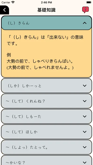 博多弁 스크린샷