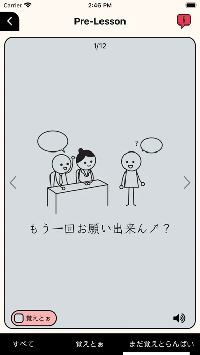 博多弁 스크린샷