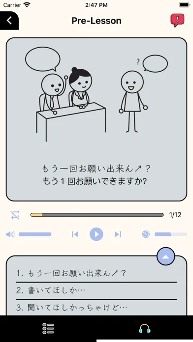 博多弁 스크린샷
