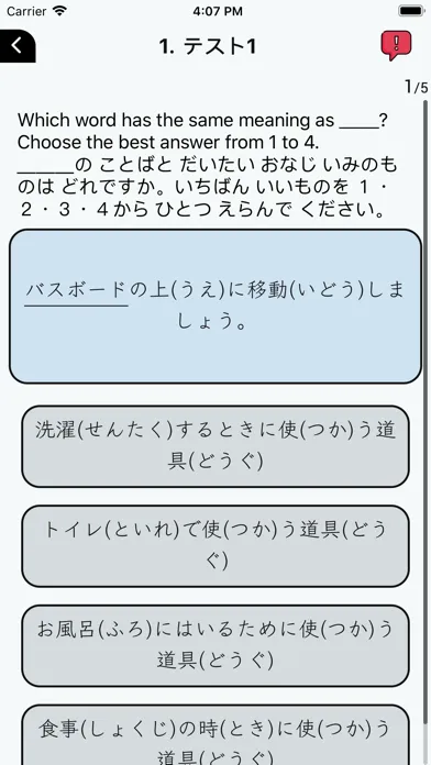 Kaigo Tokutei سکرین شاٹس