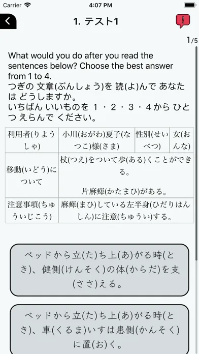 Kaigo Tokutei سکرین شاٹس