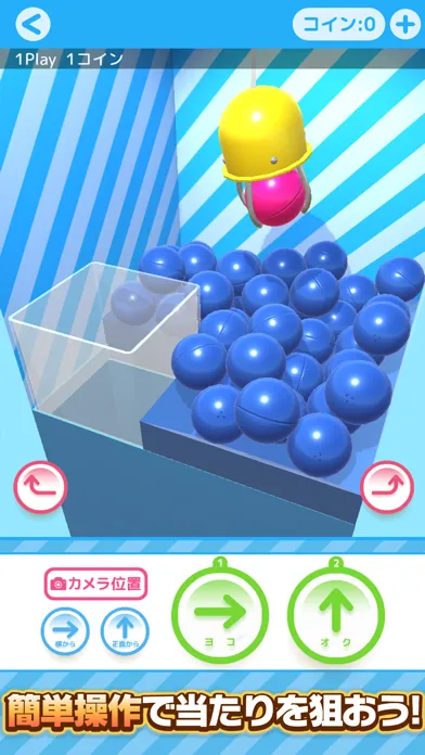 確率クレ クレーンゲーム 確率機カプセルUFOキャッチャー应用截图