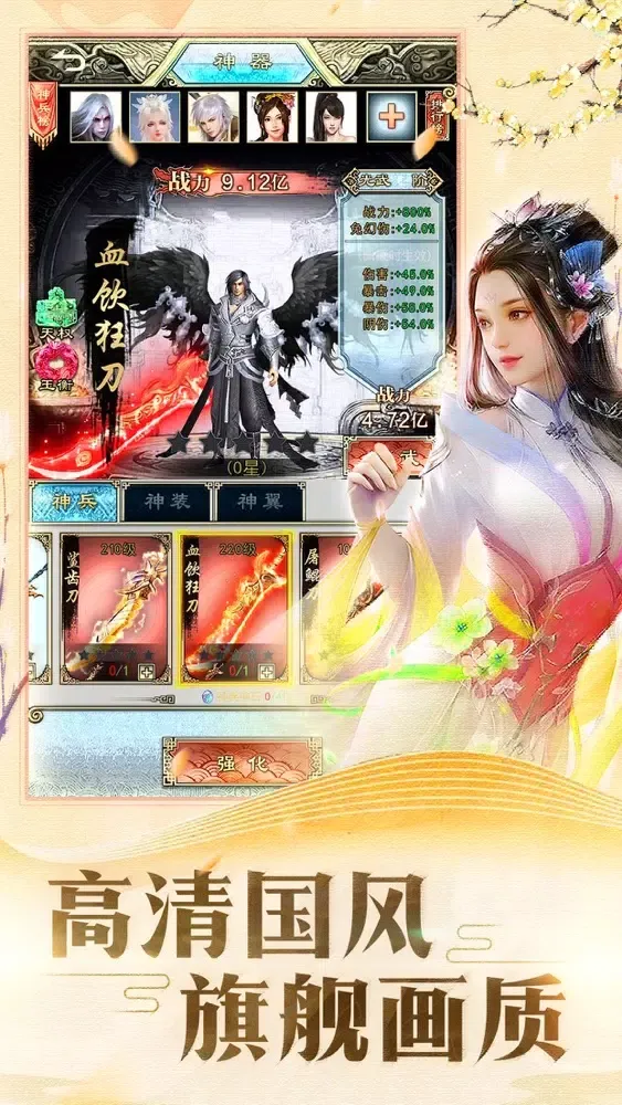 刀剑天下OL-登录保送VIP15 スクリーンショット
