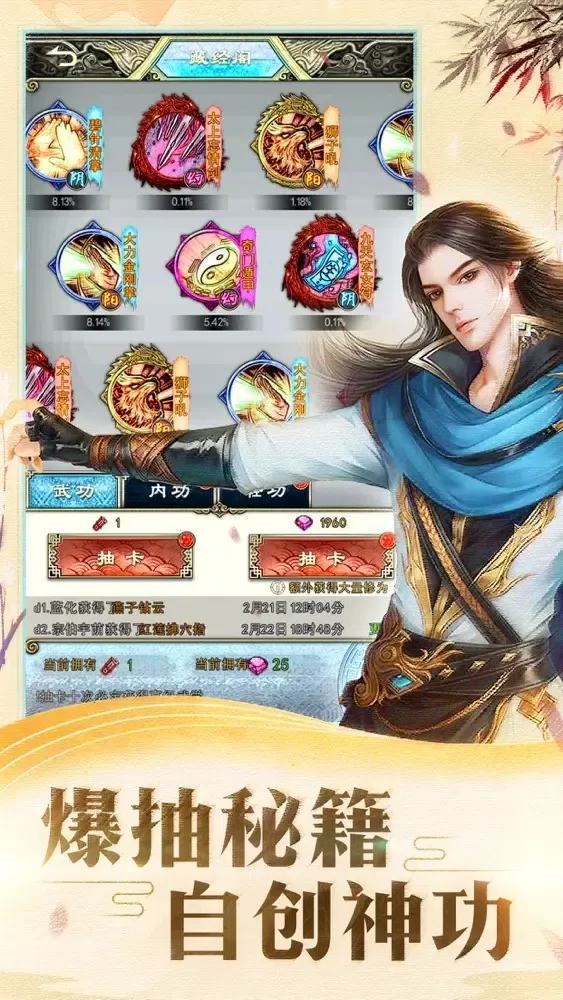 刀剑天下OL-登录保送VIP15 スクリーンショット