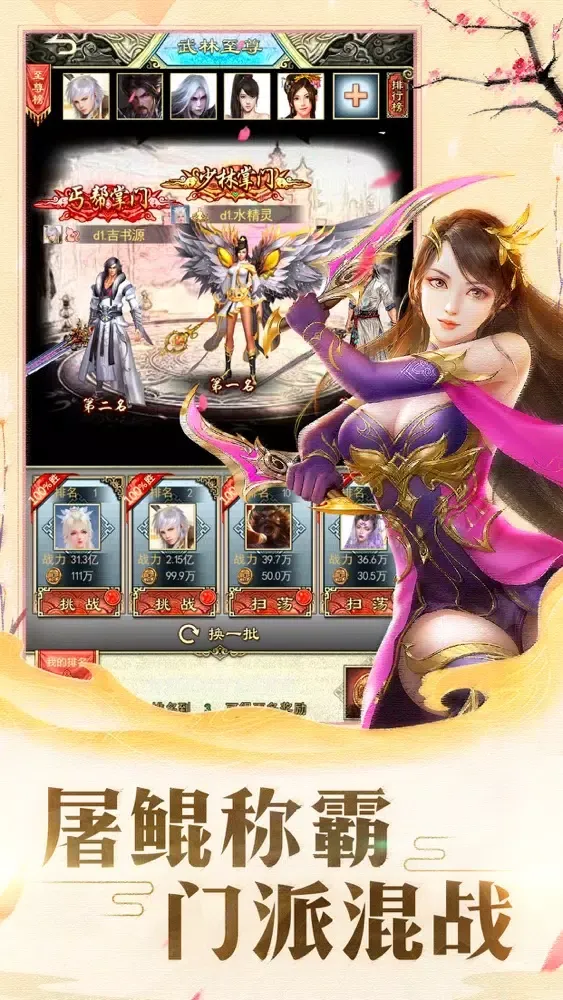 刀剑天下OL-登录保送VIP15 スクリーンショット
