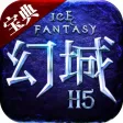 攻略宝典 for 幻城H5