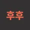후후티비