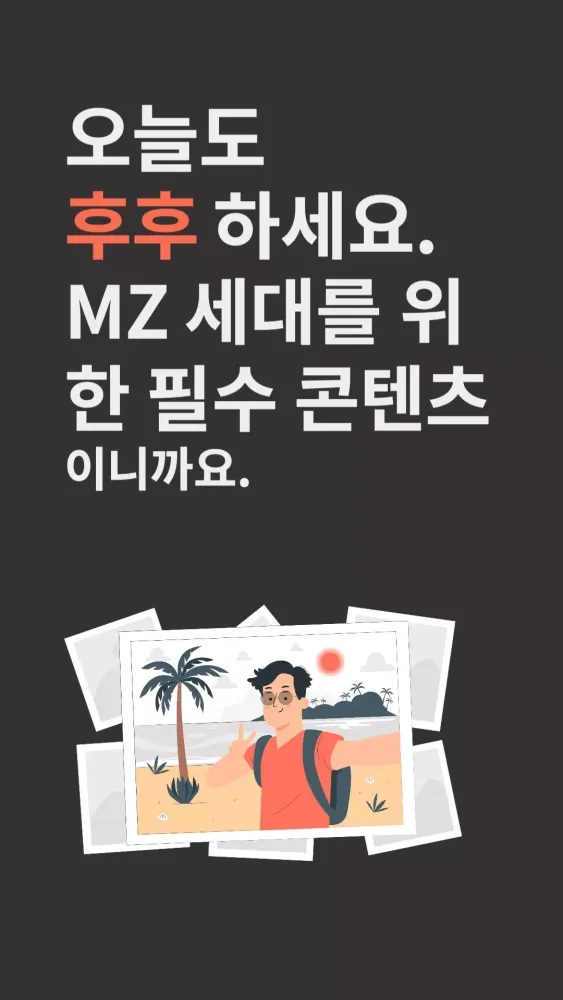 Zrzuty ekranu 후후티비
