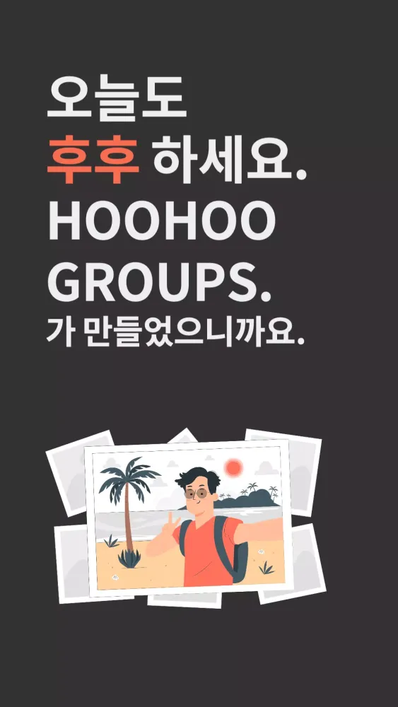 Zrzuty ekranu 후후티비