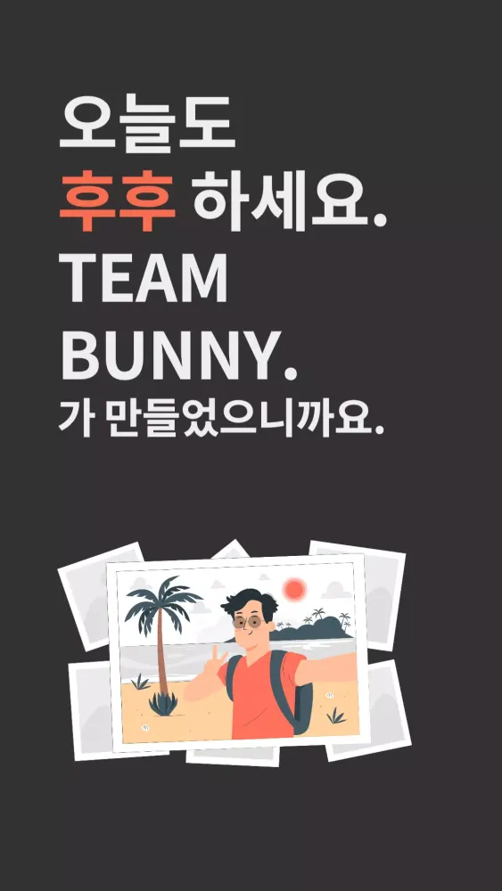 Zrzuty ekranu 후후티비