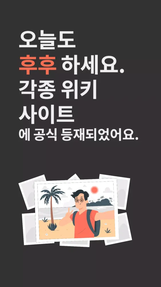 Zrzuty ekranu 후후티비