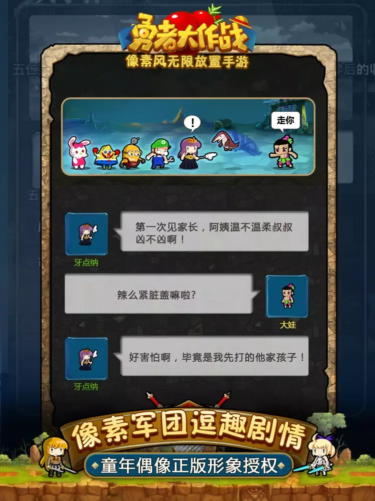 Zrzuty ekranu 勇者大作战-像素行动 iPad 