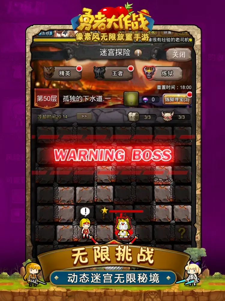 Zrzuty ekranu 勇者大作战-像素行动 iPad 