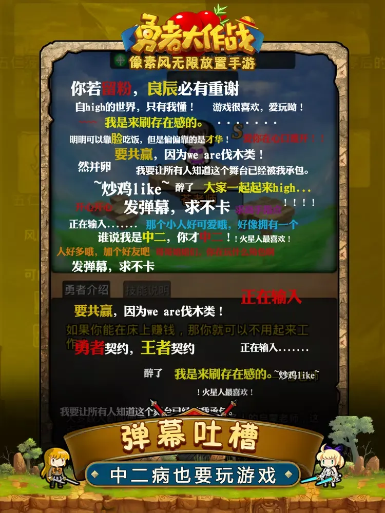 Zrzuty ekranu 勇者大作战-像素行动 iPad 