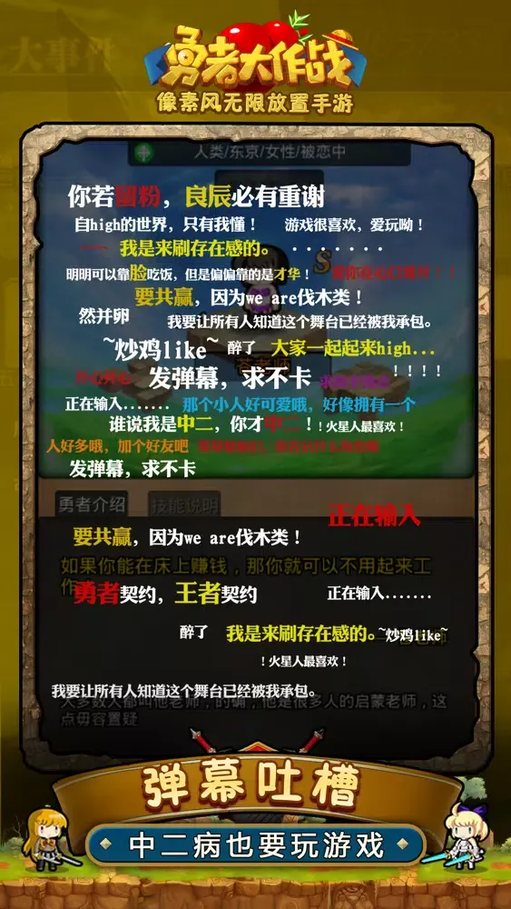 Zrzuty ekranu 勇者大作战-像素行动