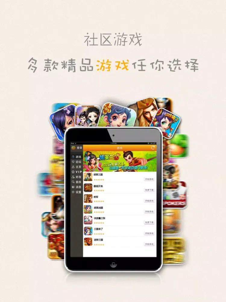 Tangkapan skrin 胡莱社区-游戏攻略，论坛交友 iPad 