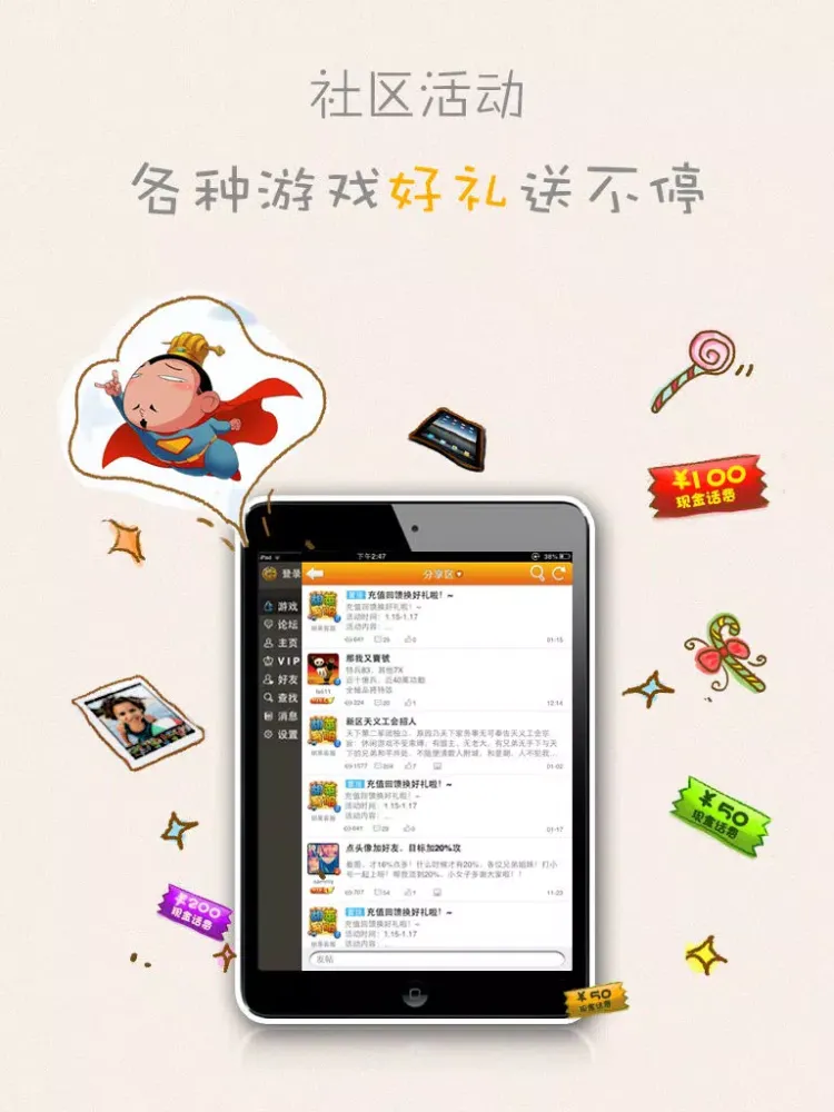 Tangkapan skrin 胡莱社区-游戏攻略，论坛交友 iPad 