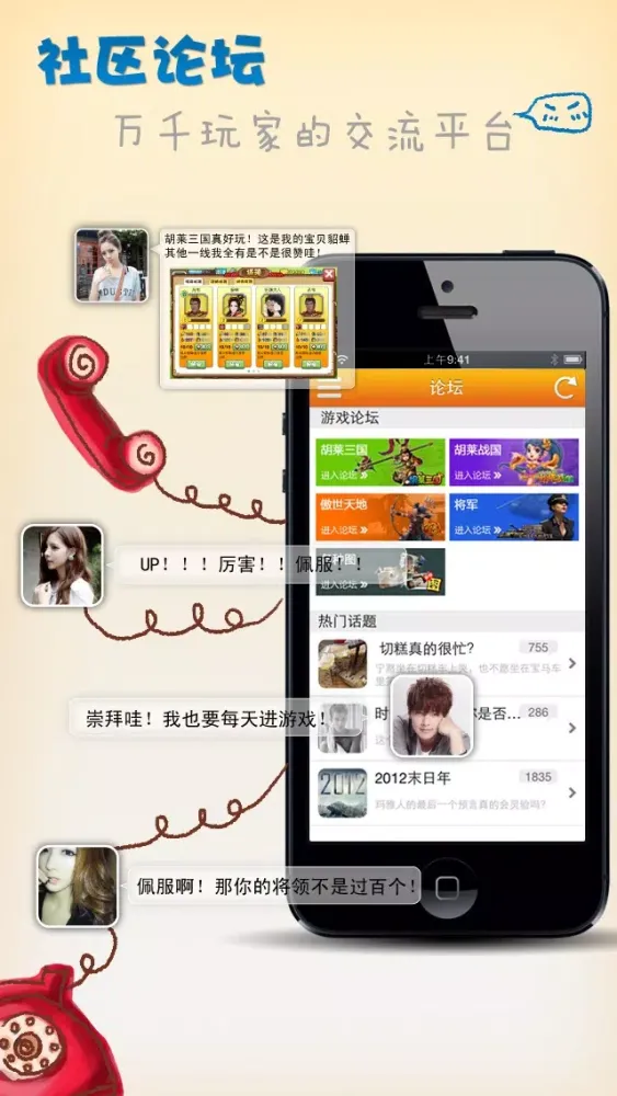 Tangkapan skrin 胡莱社区-游戏攻略，论坛交友