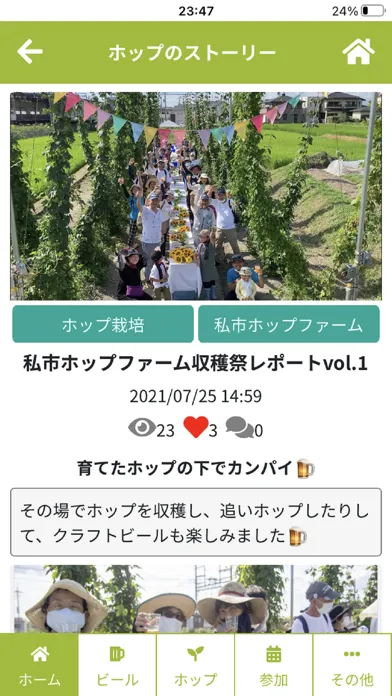 THANKS HOP & BEER APP Ekran Görüntüleri
