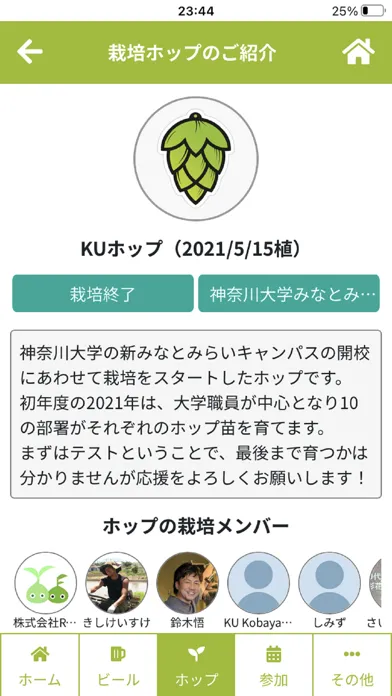 THANKS HOP & BEER APP Ekran Görüntüleri