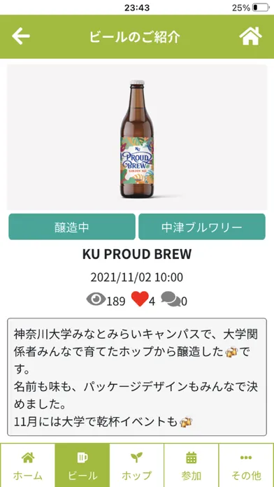 THANKS HOP & BEER APP Ekran Görüntüleri