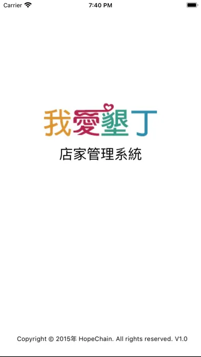 Скриншоты 我愛墾丁-店家管理