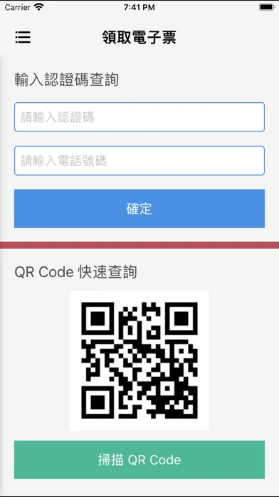 Скриншоты 我愛墾丁-店家管理