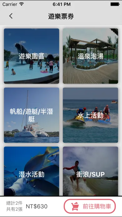 悠遊墾丁应用截图