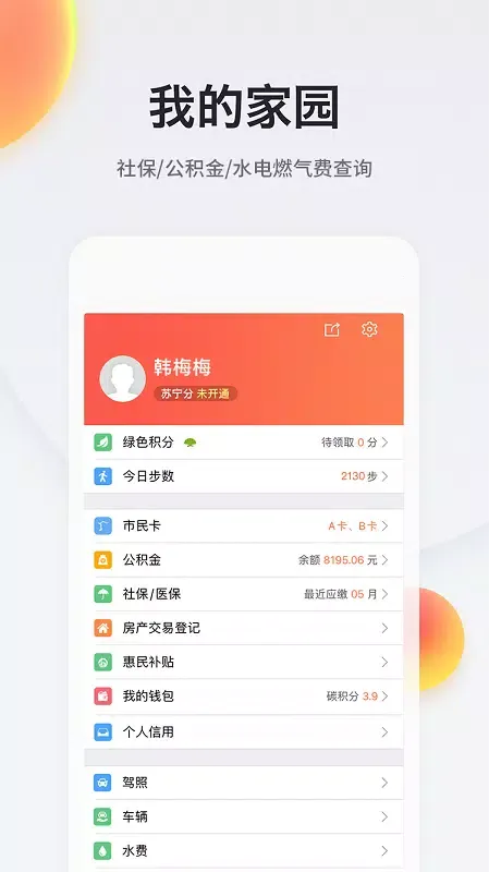 Ảnh chụp màn hình của 我的南京