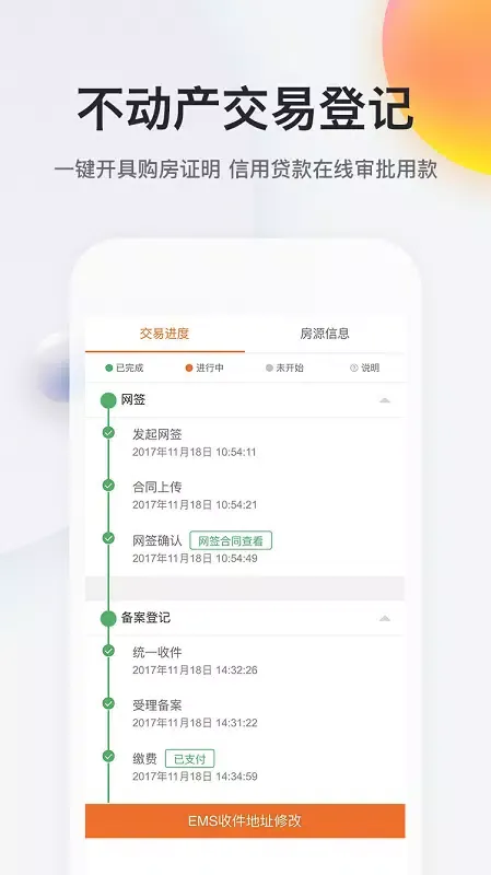 Ảnh chụp màn hình của 我的南京