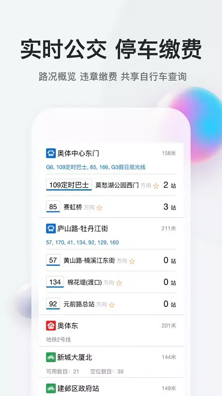 Ảnh chụp màn hình của 我的南京