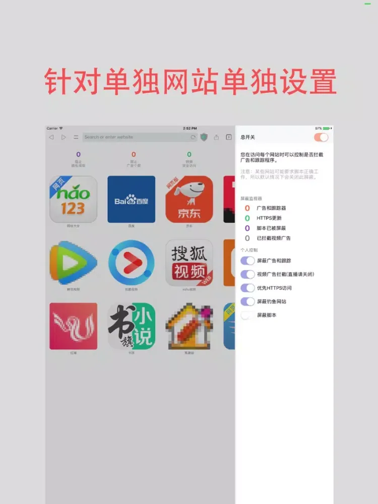 Captures d'écran de 最好浏览器 iPad 