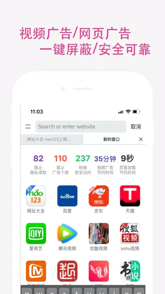 Captures d'écran de 最好浏览器